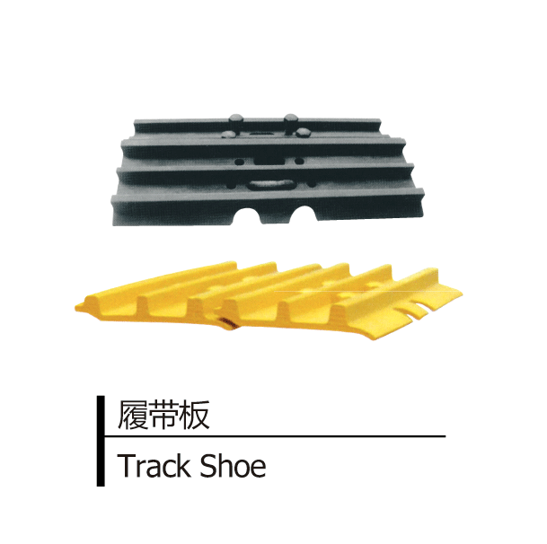 Track Shoe
